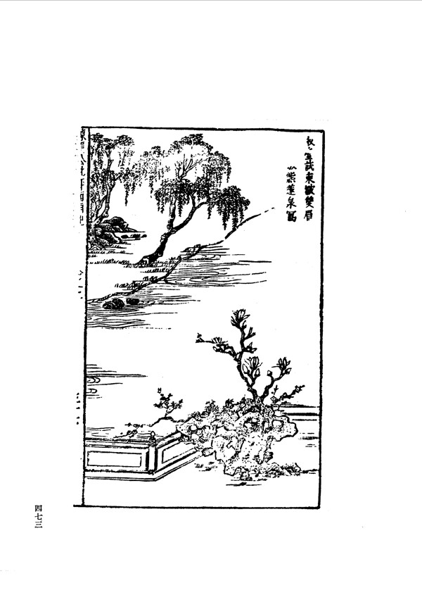 中国古典文学版画选集上下册0501