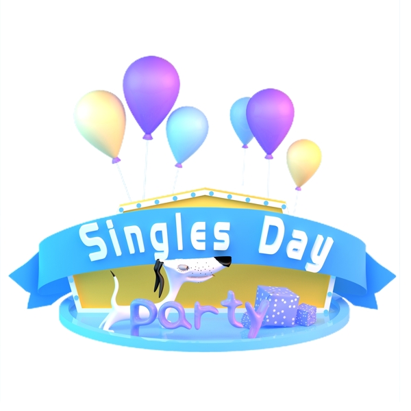 singlesday艺术字png元素