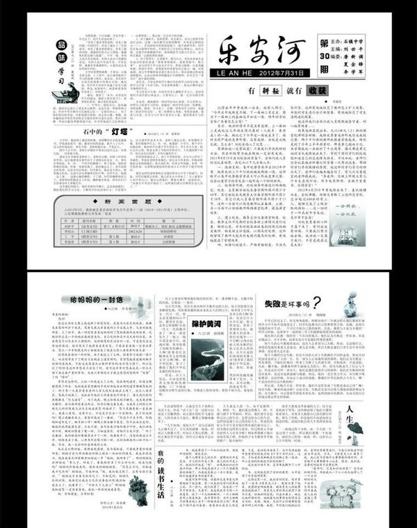 期刊校报黑白广告图片