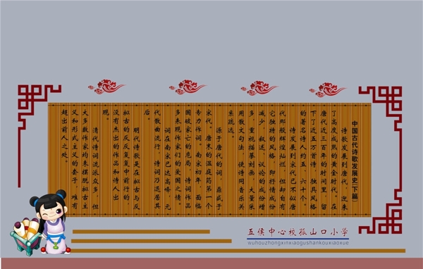 竹简文化墙图片