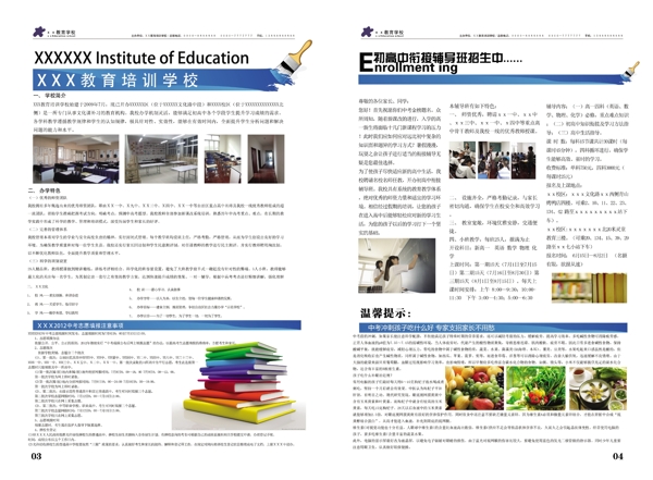 学校宣传手册图片