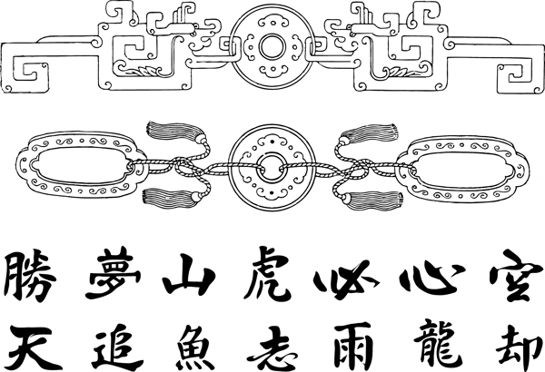 中国古代玉器矢量素材