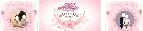 粉色系婚礼背景图片
