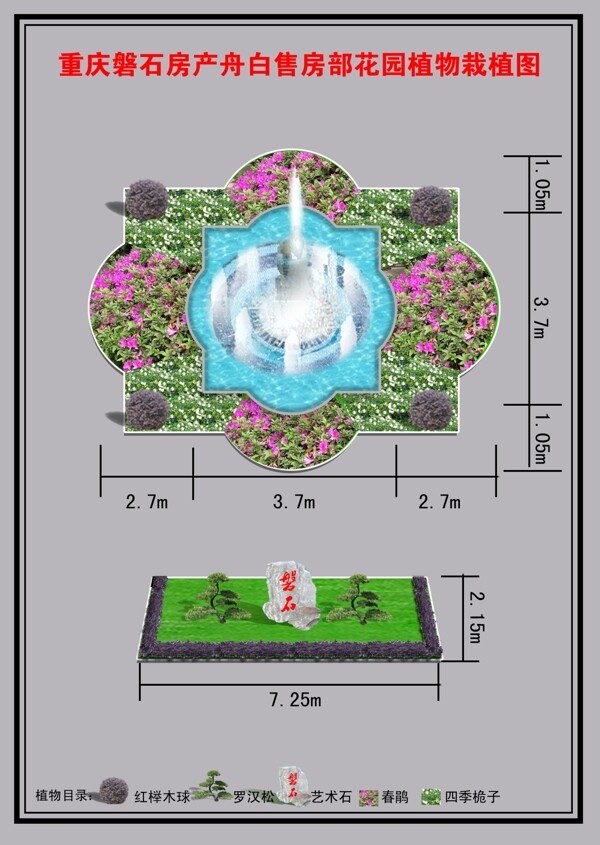 绿化效果图图片