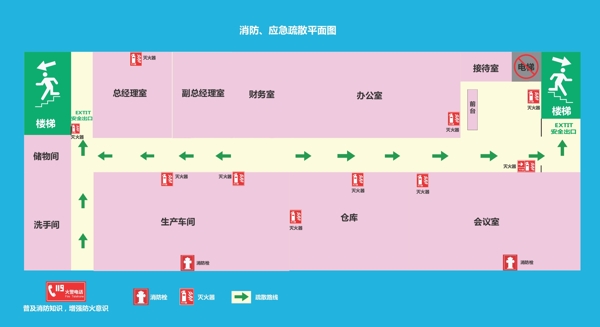 厂消防应急疏散平面图图片