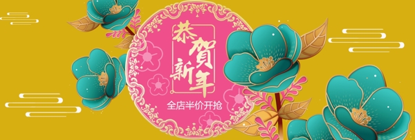 电商淘宝新年节日黄色花朵简约美妆海报