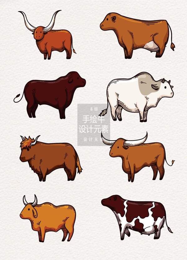 手绘牛插画设计元素