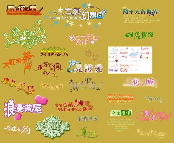 中英文字体设计集合