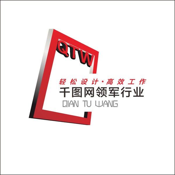 红色立体高端LOGO