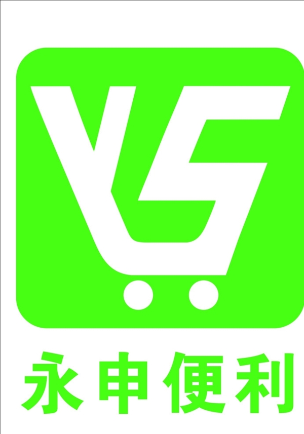 超市logo