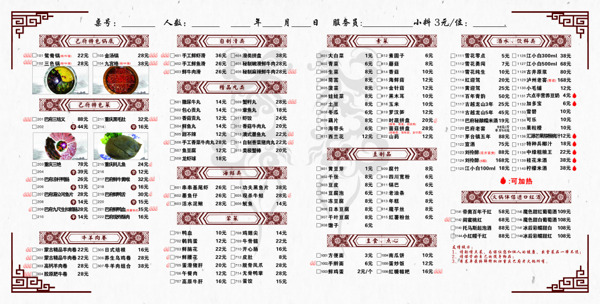 中国风徽派火锅折页菜单