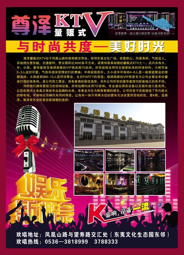 ktv音乐会所图片