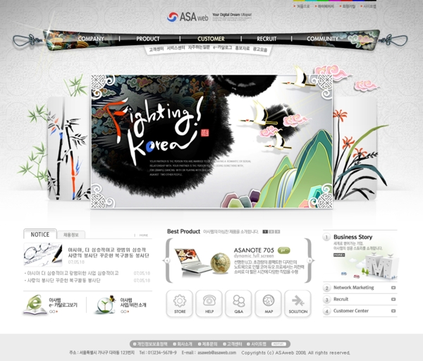 韩国风格网站