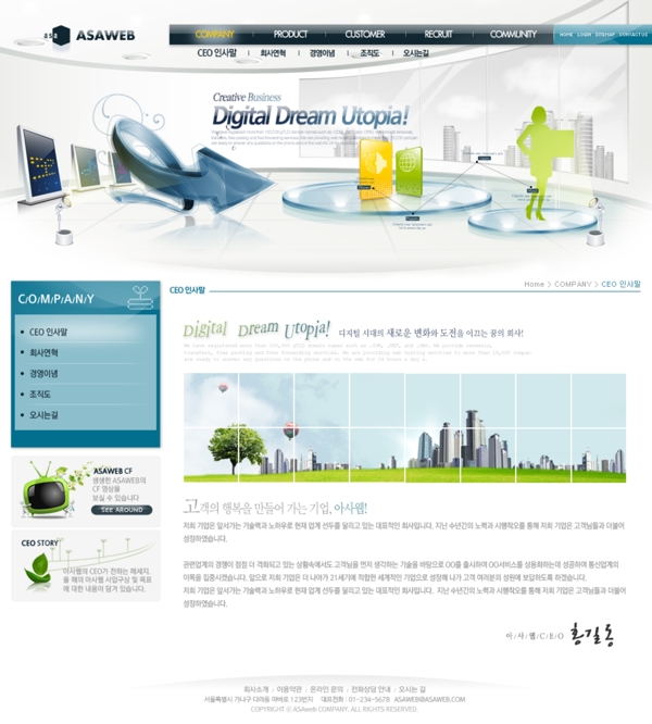通信科技商务平台网页模板