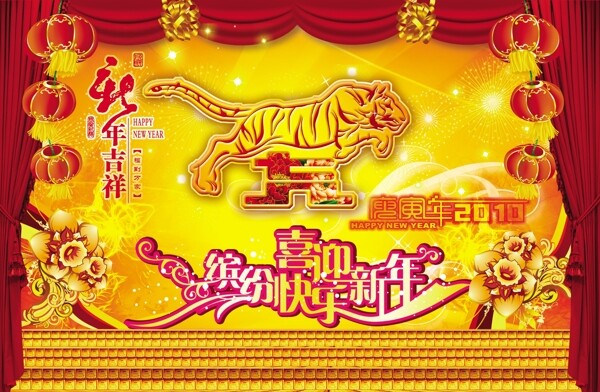 新年素材图片