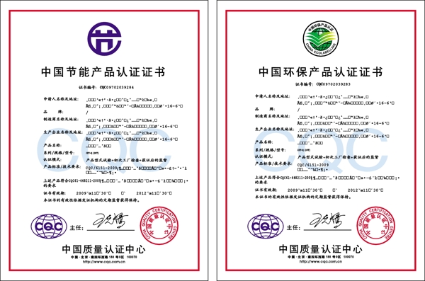 中国质量管理体系认证证书图片