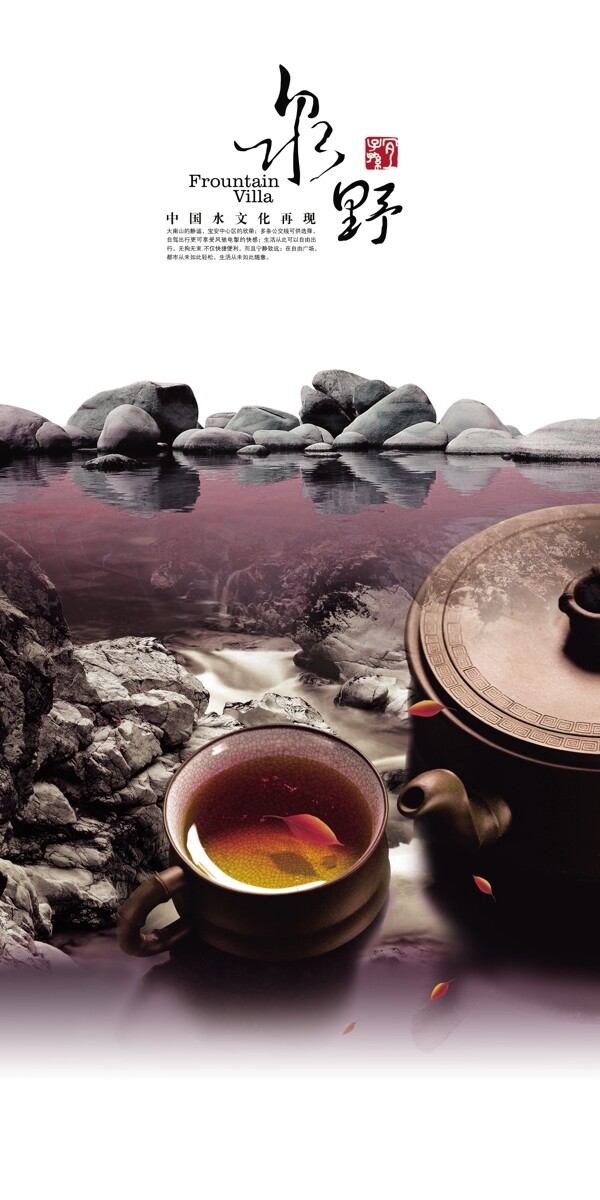 中国风水墨风格品茶鉴赏