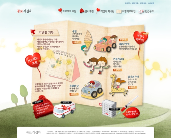韩国网站页面设计psd网页模板