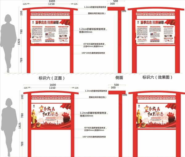 党建宣传栏禁毒标牌社区宣传