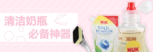 母婴banner