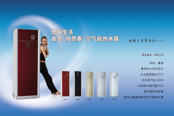 冰箱广告宣传设计图片