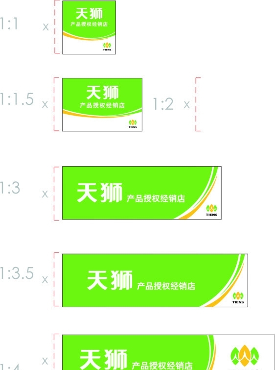 天狮门头