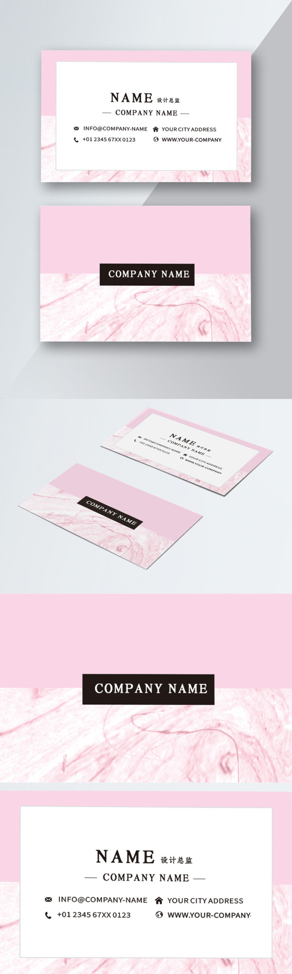 可商用创意粉色大理石质感高级矢量商务名片