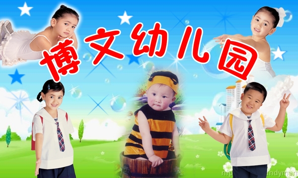 幼儿园图片