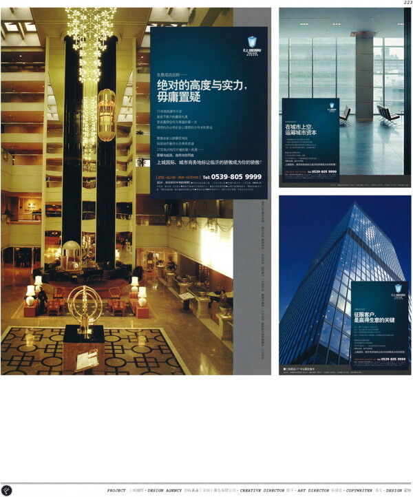 中国房地产广告年鉴第一册创意设计0212