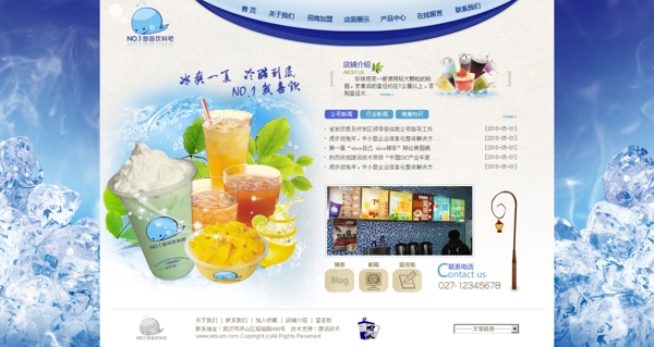 夏日冰爽饮品网页设计图片