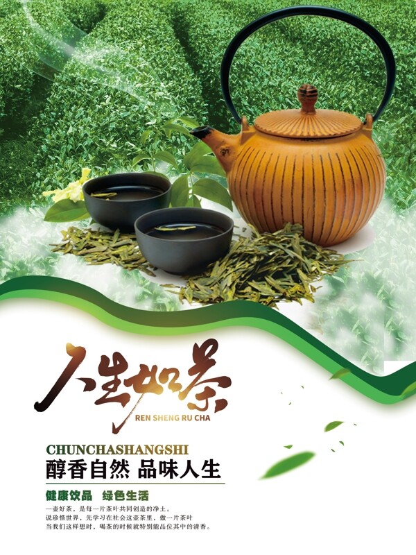茶文化2图片