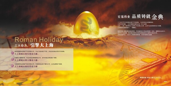 大上海国际购物城宣传单设计