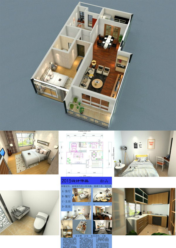 2房2厅室内设计全套有CAD有展板渲染图