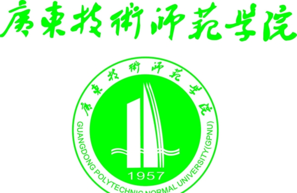 广东技术师范学院logo图片