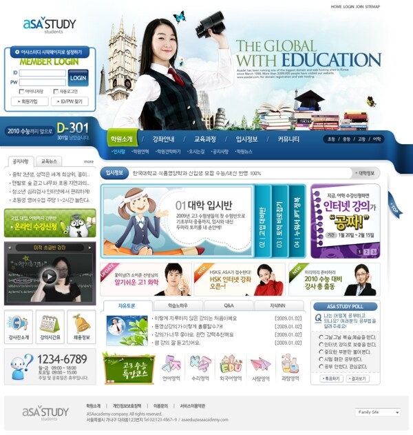 韩国网站模版首页