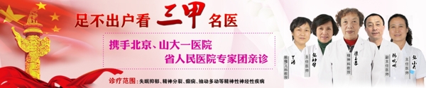 医疗妇科网站Banner