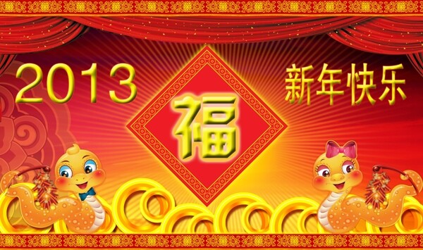 新年图片