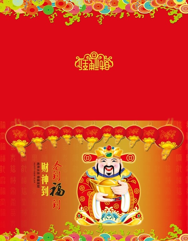 2013春节贺卡图片