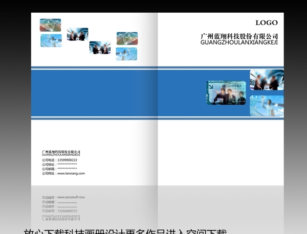蓝色科技画册设计图片
