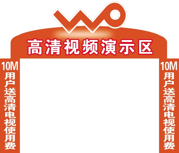 中国联通拱门图片