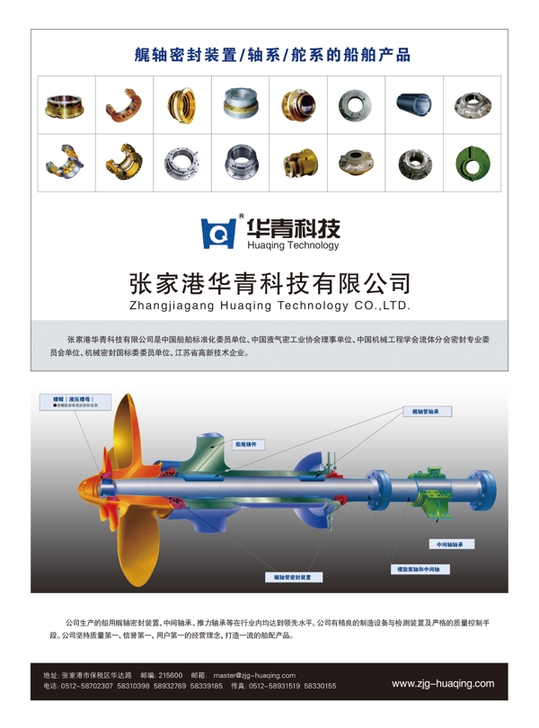 华青科技画册图片