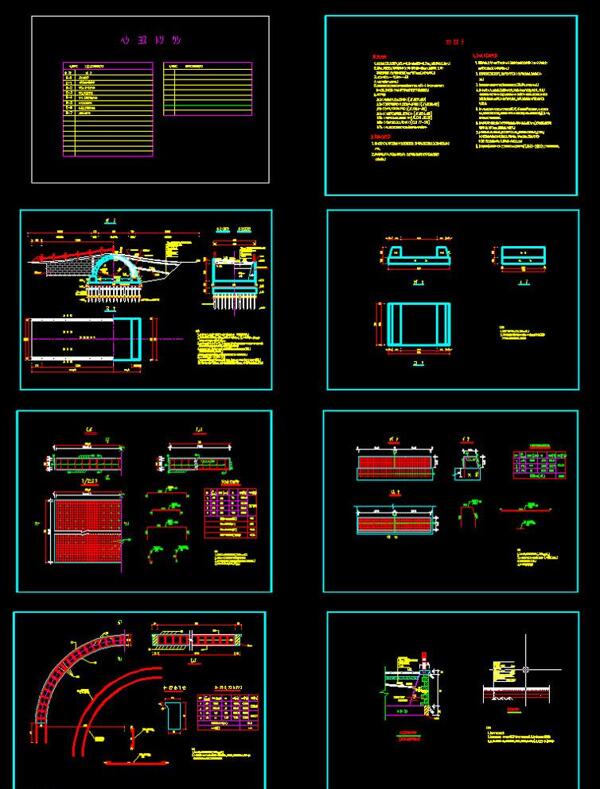 拱桥施工CAD全套图