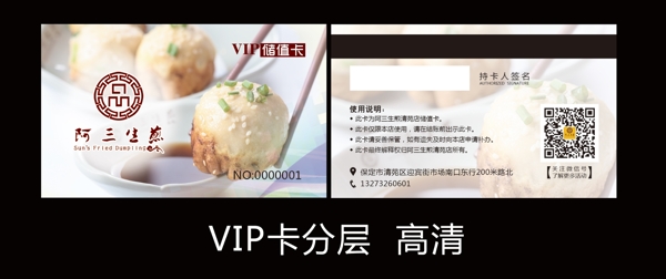 VIP卡