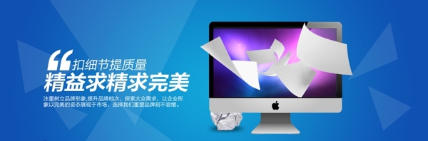 苹果科技感Banner