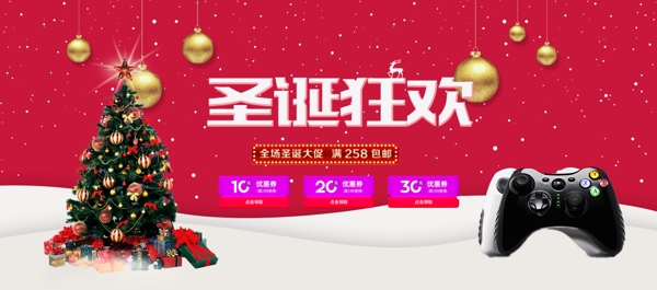 电商淘宝圣诞节红色游戏机促销banner