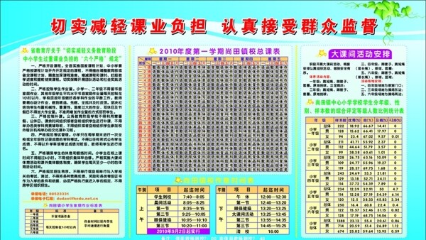 小学生减负图片