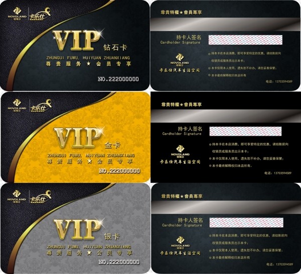 vip卡名片金卡