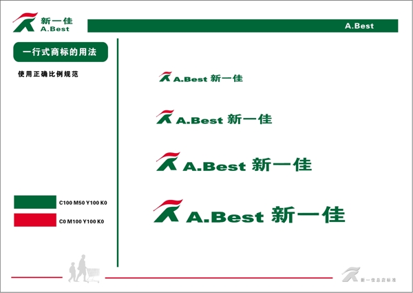 新一佳超市VIS矢量CDR文件VI设计VI宝典