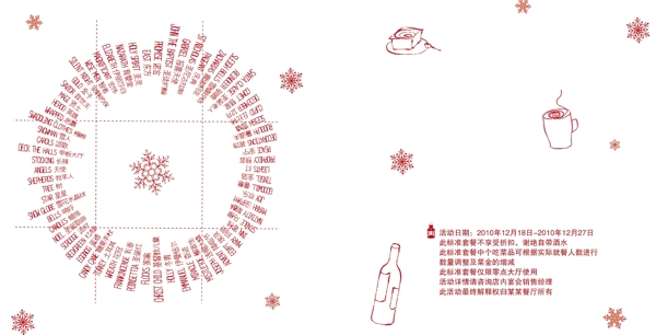圣诞节菜牌内页图片