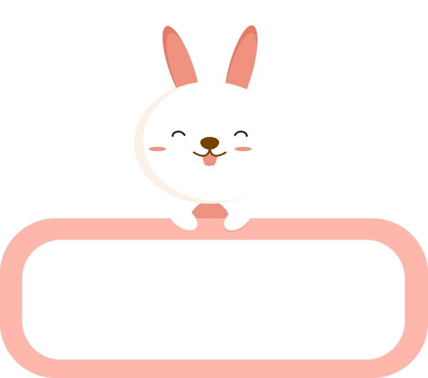 可爱兔兔标签装饰免扣素材